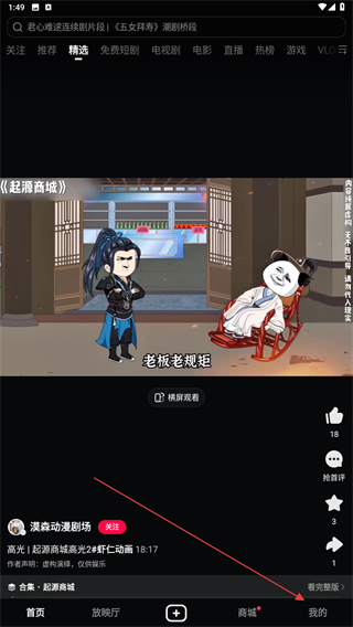 西瓜视频安装包 v10.0.2 安卓版