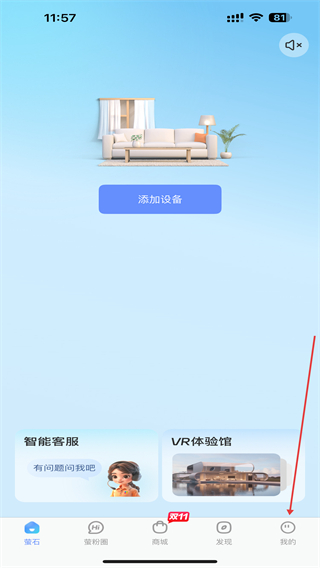 ys7监控手机端app(萤石云视频) v7.4.6.251114 安卓版