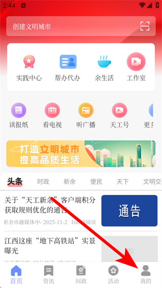 新余发布客户端 v7.2.7 安卓版