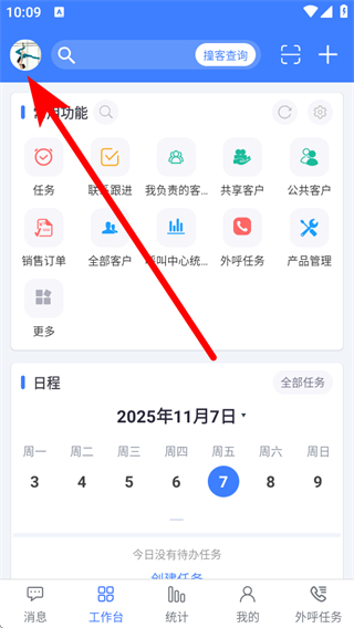 客户无忧管理系统 v1024 安卓版