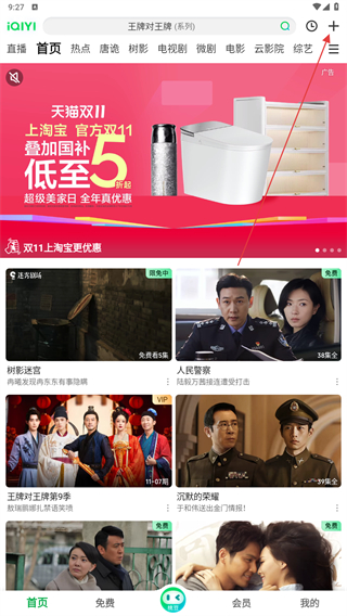 爱奇艺视频2025 v16.11.5 安卓版