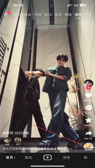 抖音短视频平板电脑版 v36.5.0 官方最新版