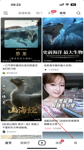 抖音精选app v36.5.0 安卓版