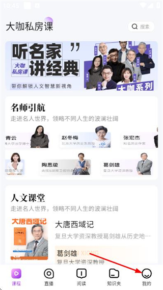 人文知库 v2.4.9.14