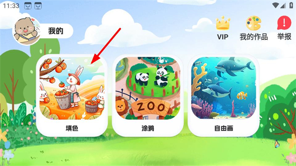 画画涂色 v3.7.373