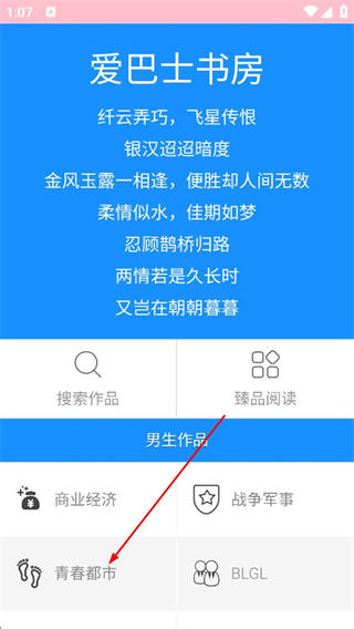 爱巴士书房 v1.0.0