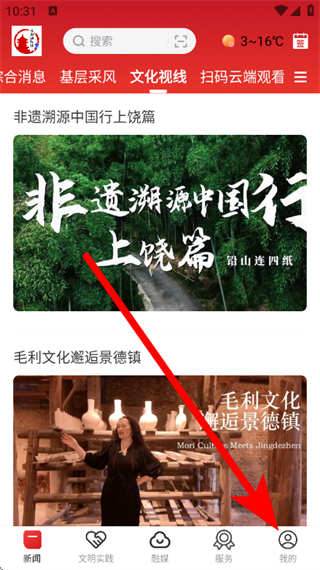 古镇珠山融媒体 v3.3.3