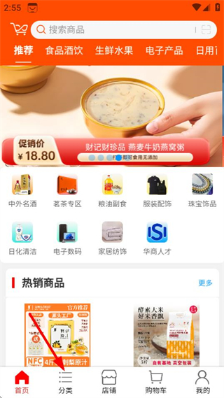 华商环球商城 v1.0.7