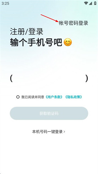 上海大众出行乘客端 v8.2.2最新版