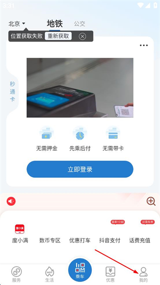 大连亿通行app v6.2.8 安卓版