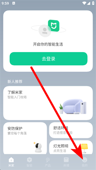 米家app安卓版 v11.0.701