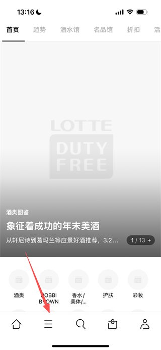 乐天免税店网上商城 v8.3.42