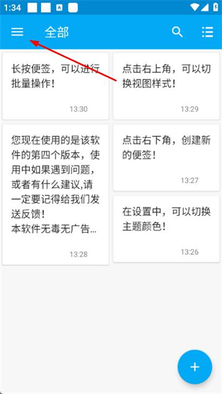 记事本子 v5.1124.47