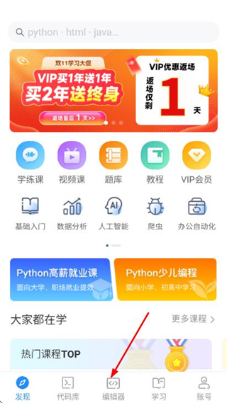 Python编程狮 v1.9.5