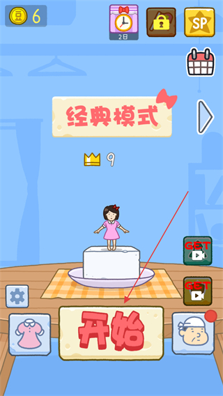 豆腐女孩小游戏 v1.1.67