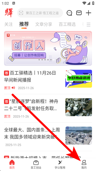 百工驿平台 v5.4.5