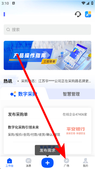 乐筑客户端 v8.3.9.0