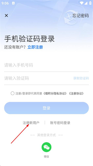 禧积分平台 v3.5.2