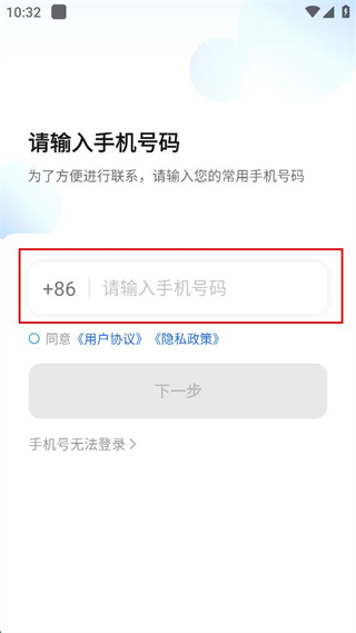 飞的出行司机端 v6.50.0.0003 最新版