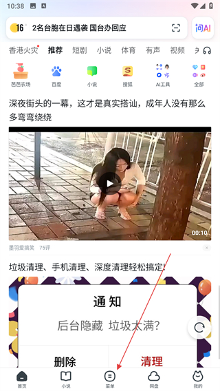 uc浏览器2025最新版 v18.2.6.1452安卓版