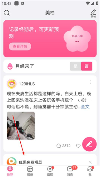 美柚官方版 v8.98.1.0 官方安卓版