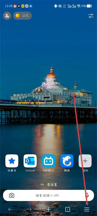 edge浏览器安卓版 v142.0.3595.93手机版