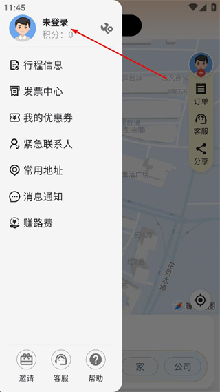 黔程出行 v5.5.6 最新版