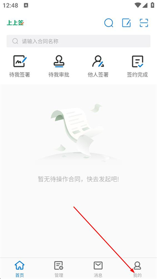 上上签平台 v5.1.1