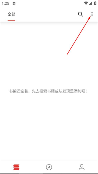 爱看小说网 v5.2.6