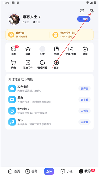 百度一下你就知道手机版 v15.37.0.11安卓版