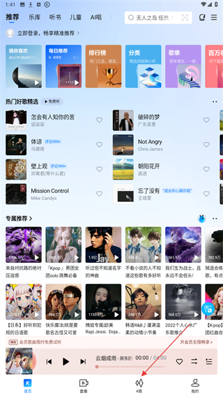 酷狗音乐官方版 v20.4.4 安卓版
