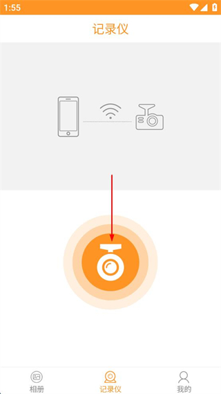huicam记录仪 v1.3.8 安卓版