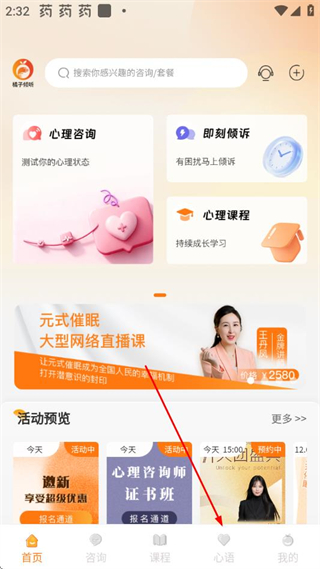 元式催眠app官方 v3.6.3 安卓版