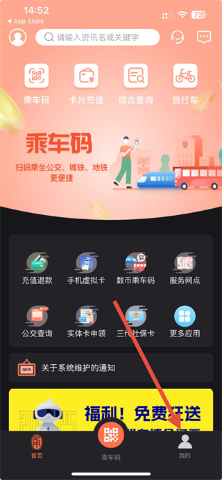 宁波市民卡 v3.0.16 安卓版