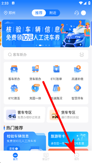 车e兴 v4.4.7
