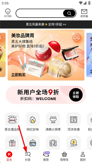 亚米网app最新版本 v5.67.0.1118