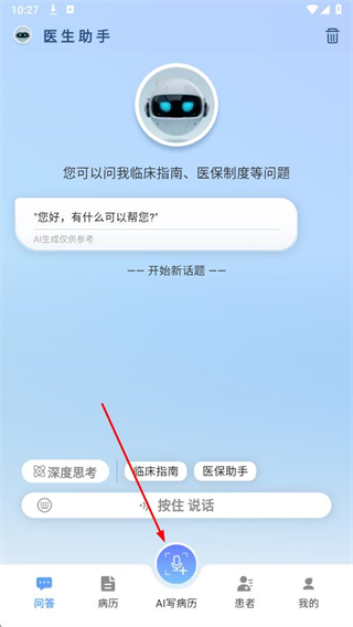 全诊通官方版 v2.1.43 安卓版