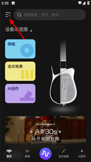 天谱乐网页版 v0.7.2.008