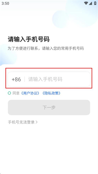 国民约车司机版app v6.30.0.0004 安卓版