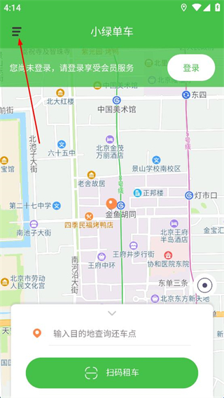 通州小绿单车app v4.20 官方安卓版