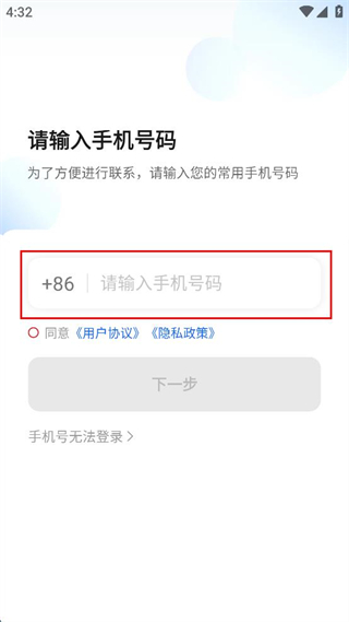 日初出行司机端 v6.40.0.0001 安卓版
