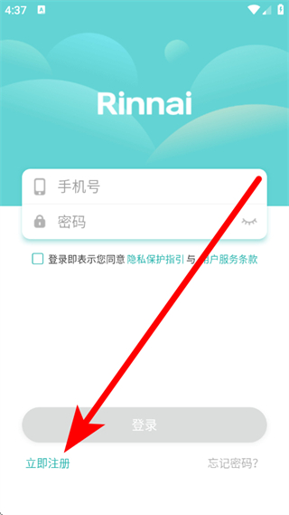 林内智家app最新版 v3.6.1
