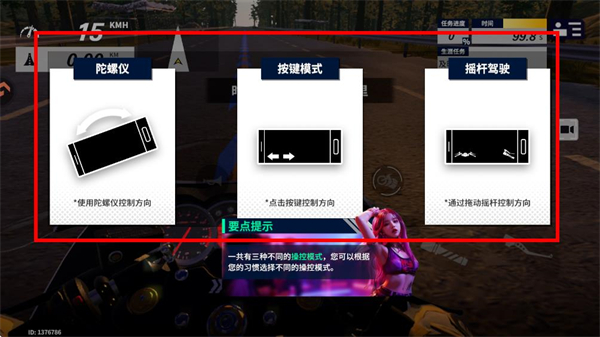 黎明飞驰内置MOD菜单最新版 v0.1.96398