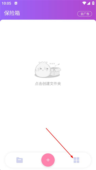 视频保险箱免费版 v3.5.0