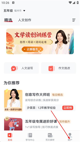 网易有道博闻 v1.6.16