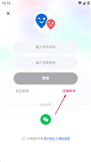 约伴出行手机版 v9.3.0 安卓官方版