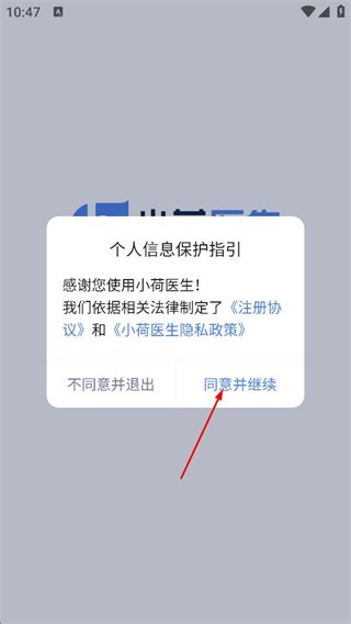 小荷医生平台 v5.0.9