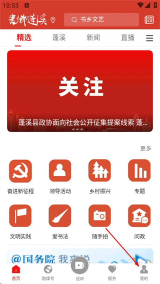 书乡蓬溪 v4.6.0