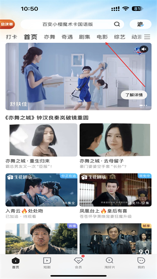 优酷 v11.1.65 免费安卓版