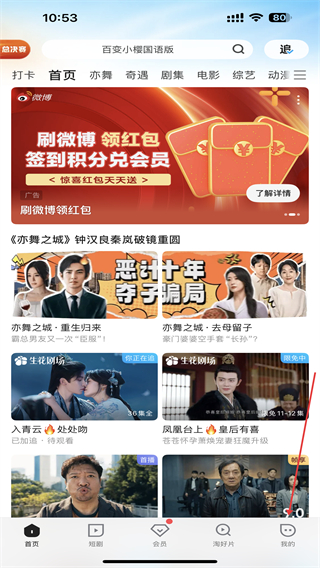 优酷电视剧免费观看完整版 v11.1.65 安卓版